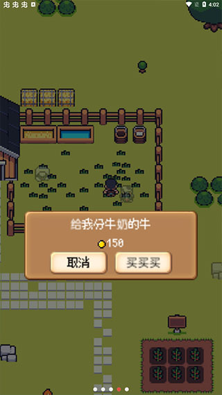 超级迷你农场正版 V7.1 安卓版截图3