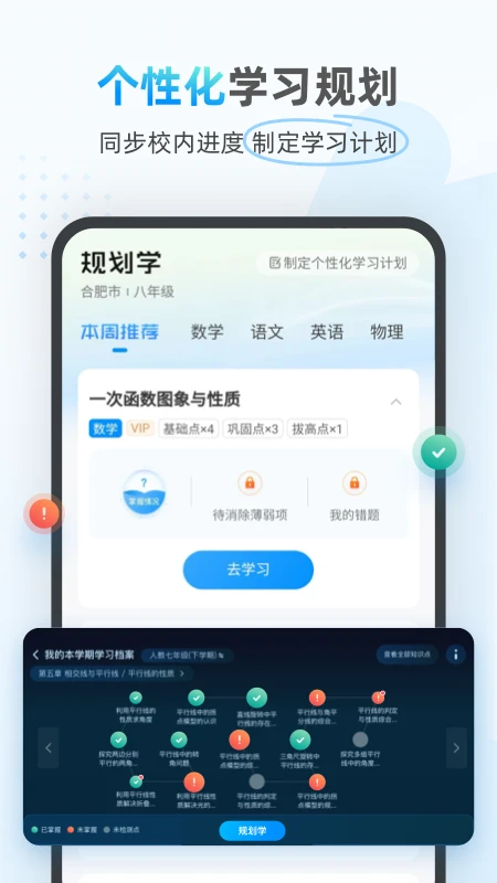小鹰爱学APP2026 V1.0.1743 安卓版 截图3