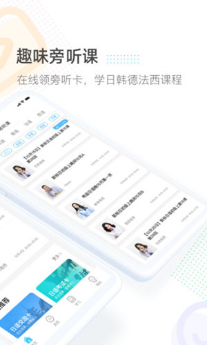 早道网校 V6.9.2 安卓版截图2