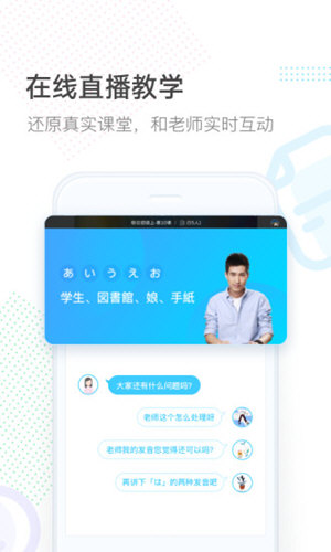早道网校 V6.9.2 安卓版截图3
