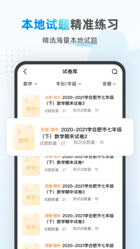 小鹰爱学APP2026 V1.0.1743 安卓版 截图1