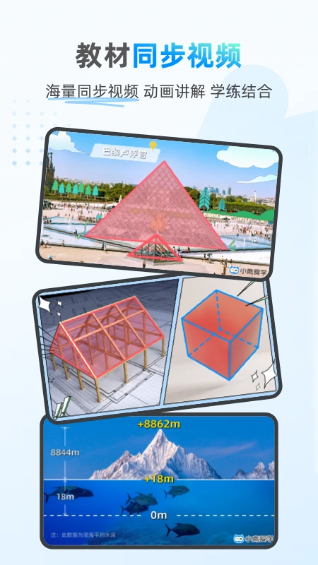 小鹰爱学APP2026 V1.0.1743 安卓版 截图2