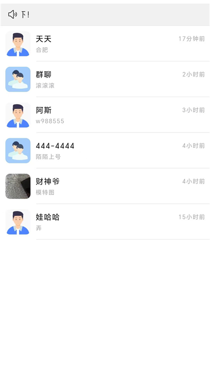 呗呗优选最新版本 V2.8.9 安卓版截图2