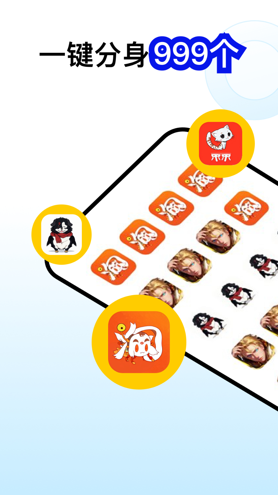 西游分身 V2.1.5 安卓版截图3