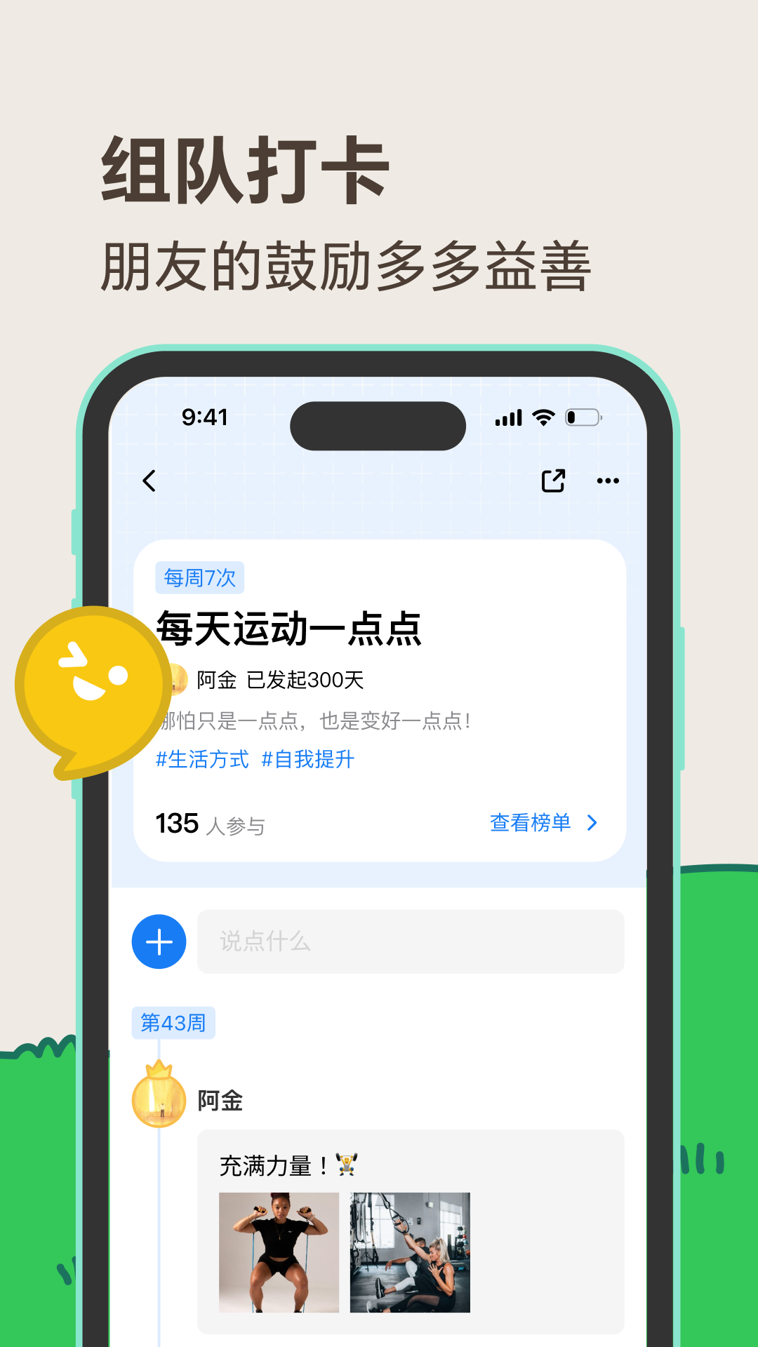 敲敲 V2.8.0 安卓版截图3