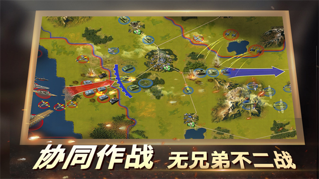 二战风云2华为客户端 V1.0.51 安卓官方版截图4