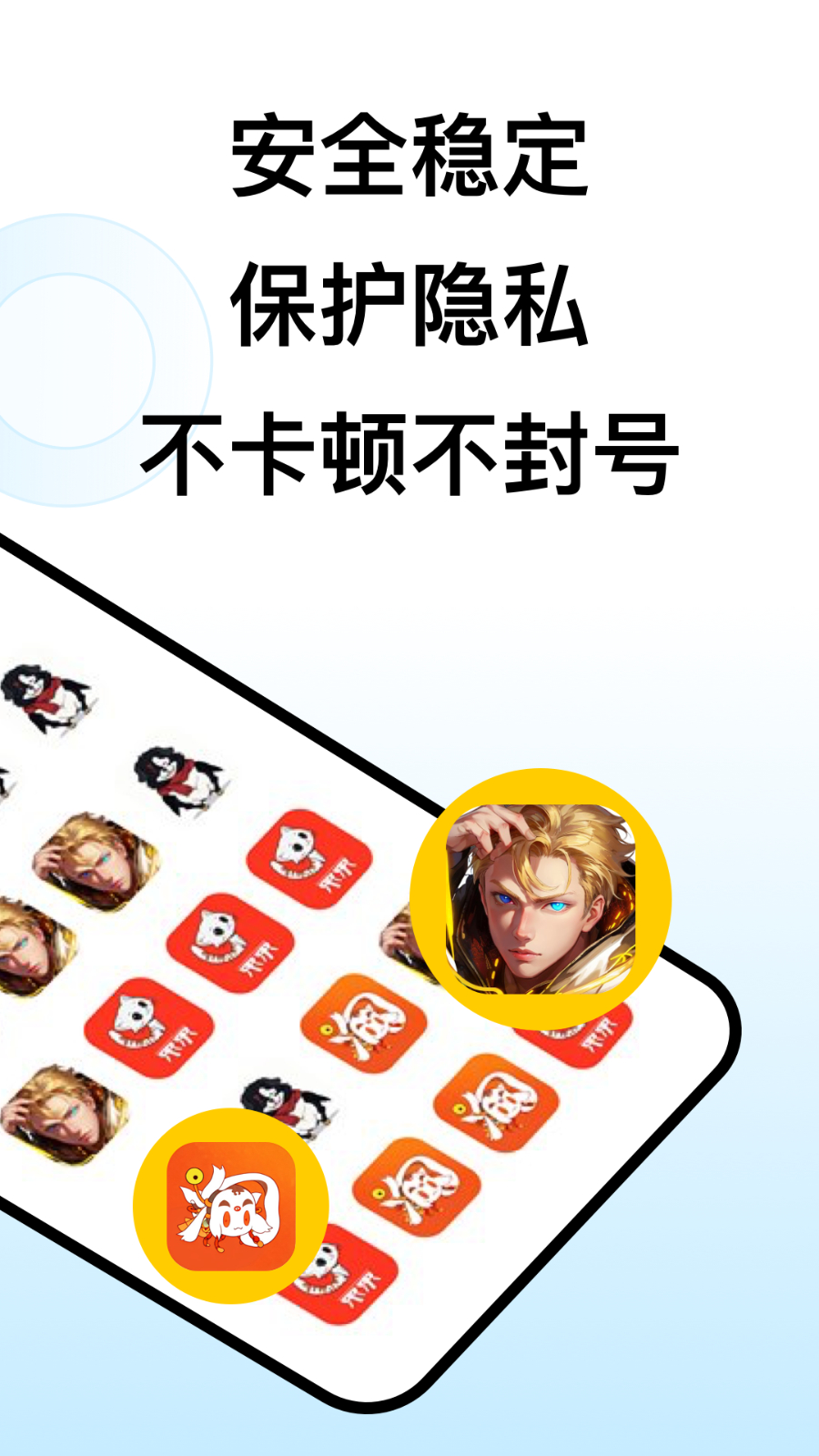 西游分身 V2.1.5 安卓版截图1