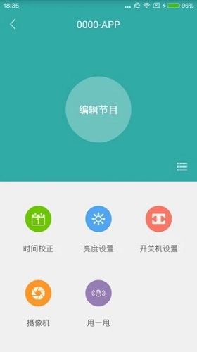 屏掌控 V3.18.3.0 安卓版截图2