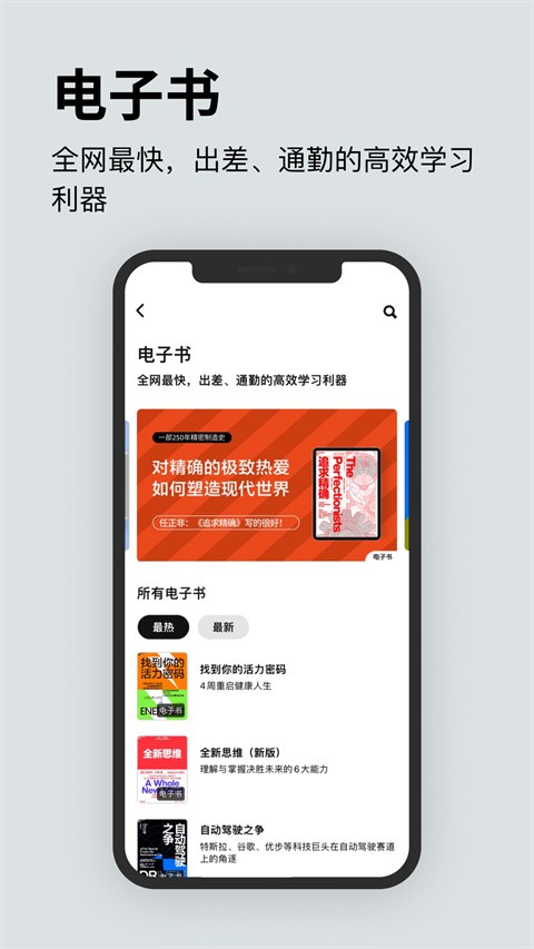 湛庐阅读 V4.4.1 安卓版截图2
