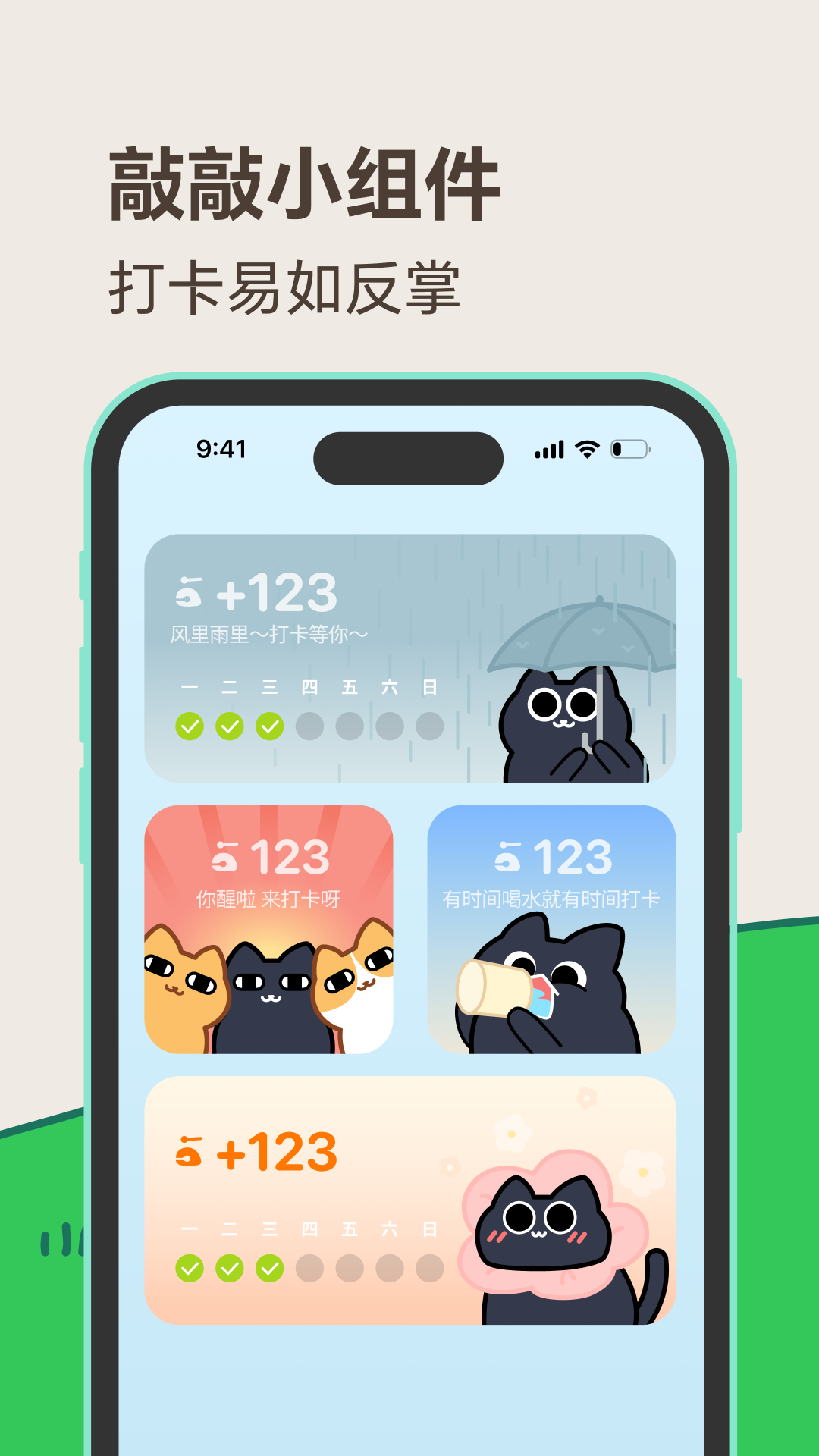 敲敲 V2.8.0 安卓版截图2