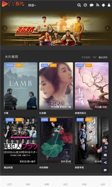 丫丫影院app官方最新版 V1.0.02 安卓版截图1