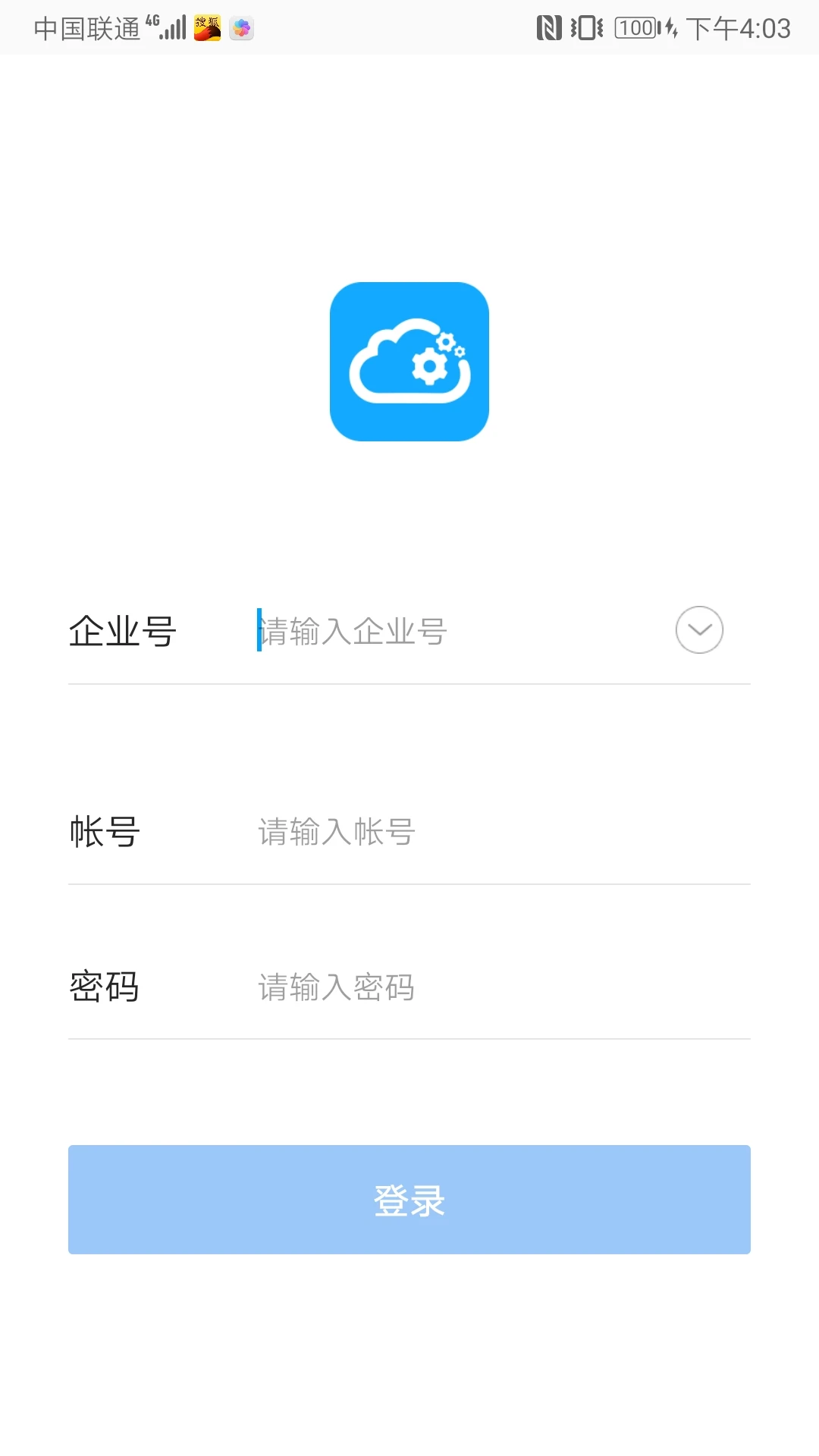 建云助手 V2.3.4 安卓版截图4