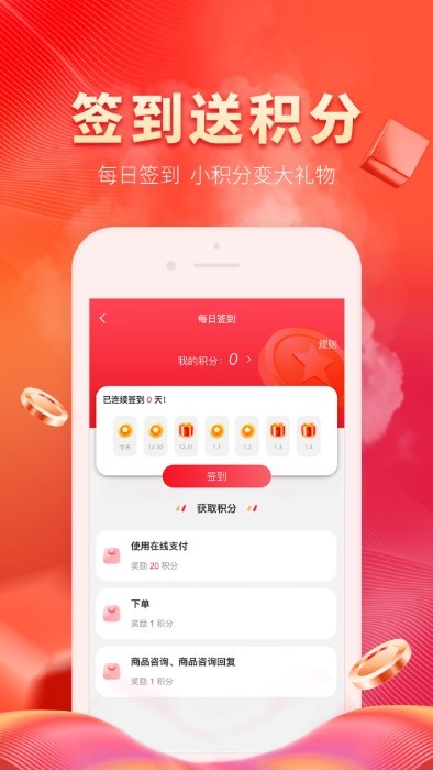 冷链多多 V1.5.2 安卓版截图4
