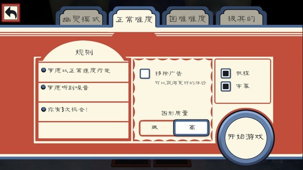 恐怖冰淇淋3重制版2026最新版 V1.3.4774 安卓版截图4