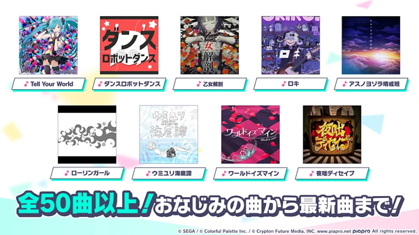 project sekai国际服 V5.5.0 安卓版截图5