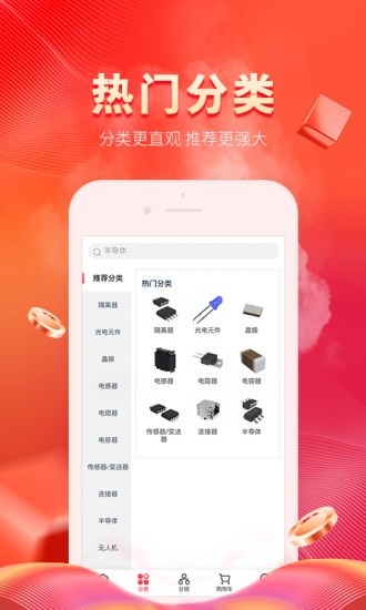 芯多多 V1.5.2 安卓版截图1