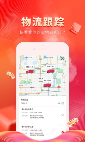 芯多多 V1.5.2 安卓版截图4