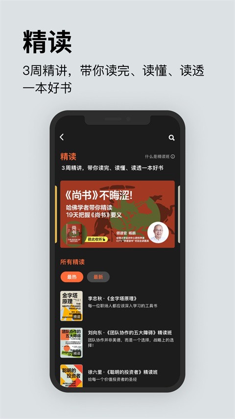 湛庐阅读 V4.4.1 安卓版截图5