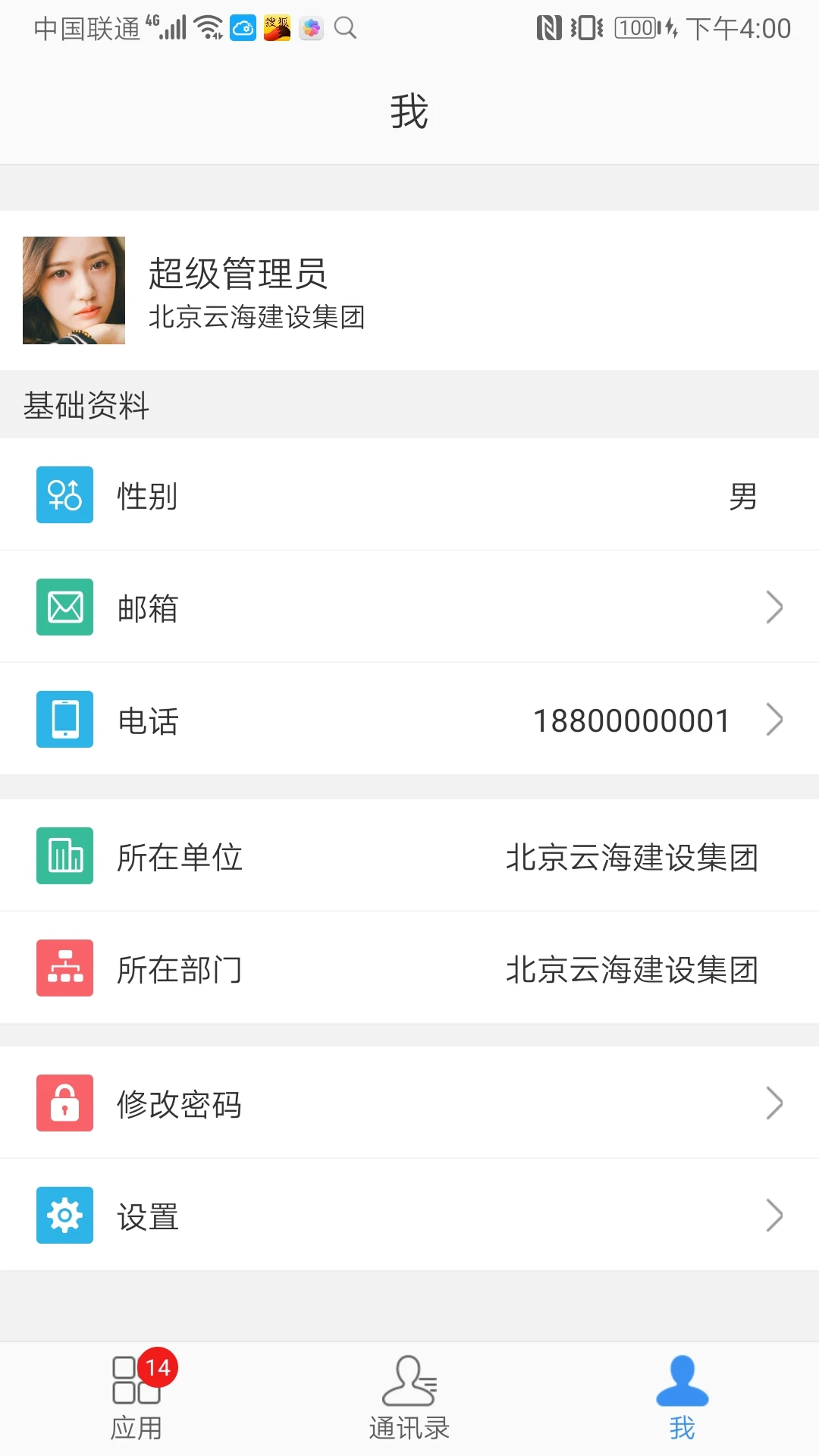建云助手 V2.3.4 安卓版截图2