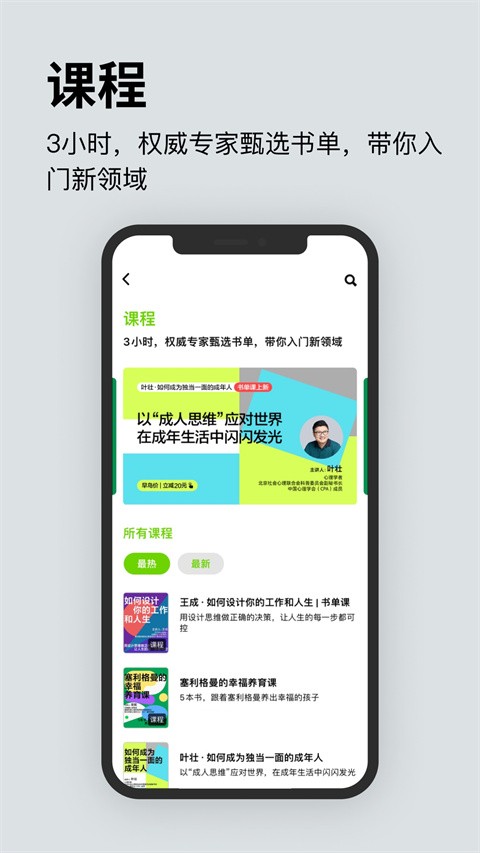湛庐阅读 V4.4.1 安卓版截图1