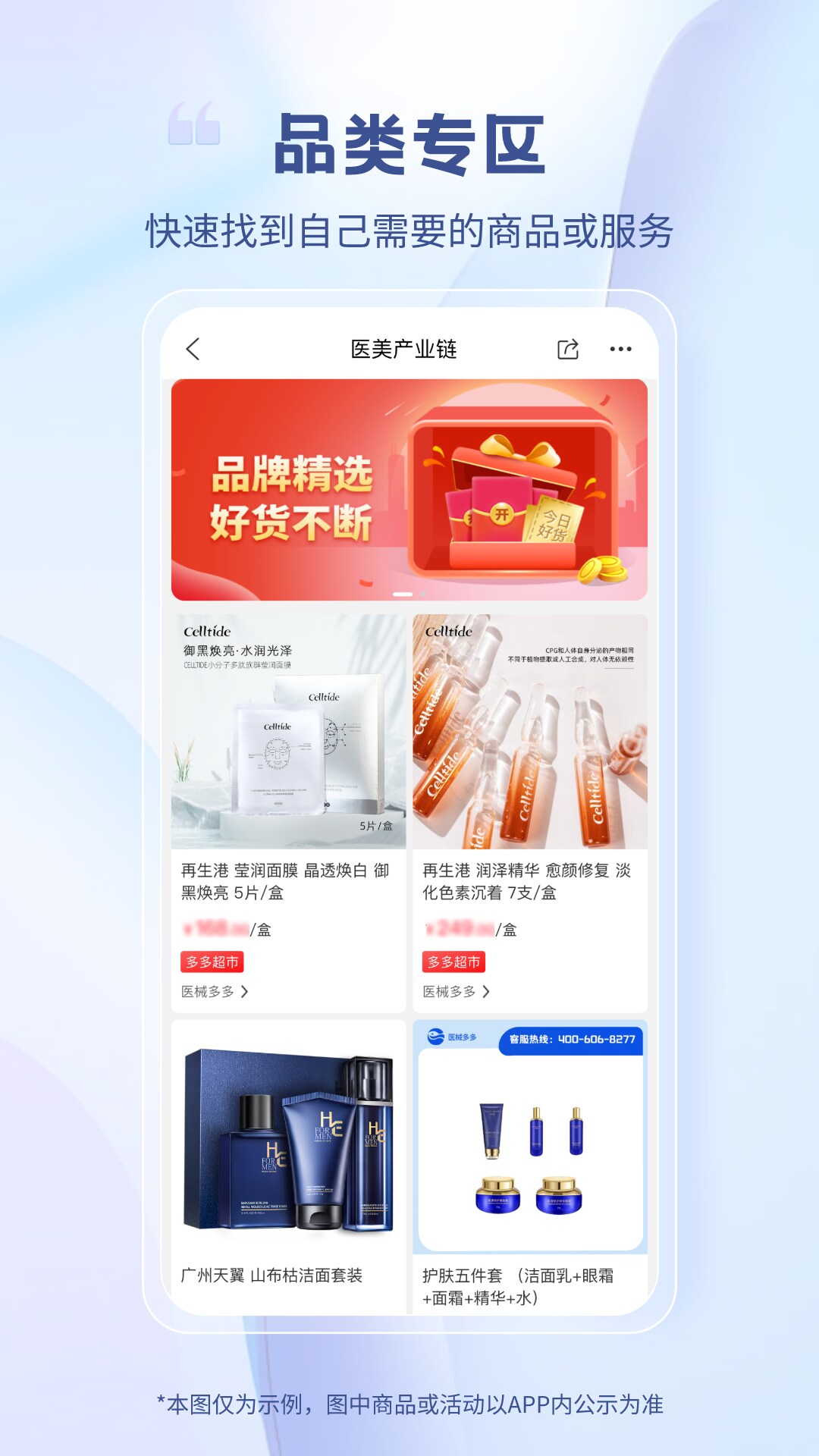 医械多多app V2.5.2 安卓版截图2
