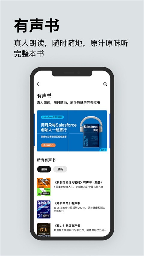 湛庐阅读 V4.4.1 安卓版截图4