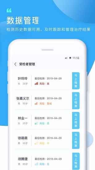 知痛风 V4.4.2 安卓版截图2