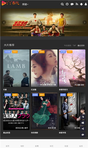 丫丫影院app官方最新版 V1.0.02 安卓版截图3