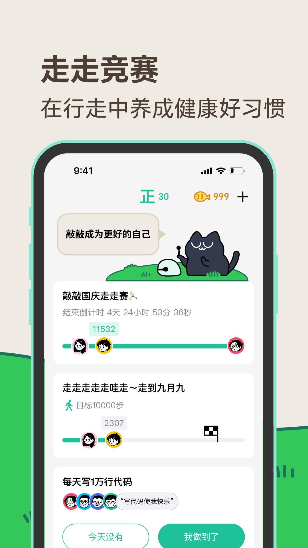敲敲 V2.8.0 安卓版截图1