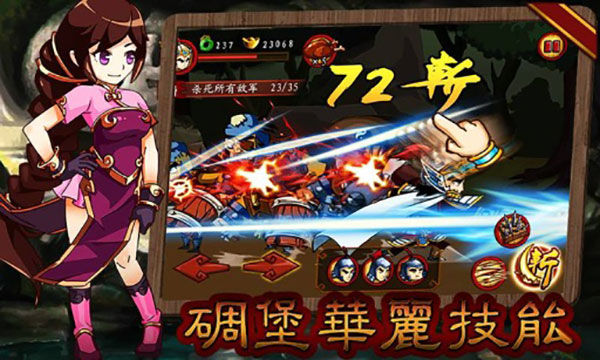 狂斩三国2无限购买修改版 V1.5.3 安卓版截图4