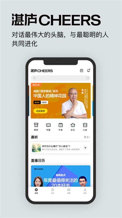 湛庐阅读 V4.4.1 安卓版截图3