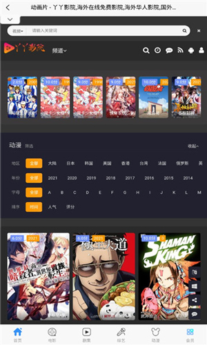 丫丫影院app官方最新版 V1.0.02 安卓版截图2