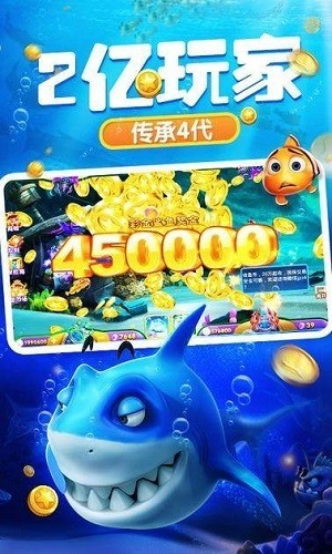 捕鱼达人4官方版 V4.23.6.5.5.8 安卓版截图3