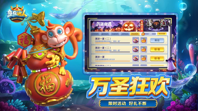 鱼乐达人捕鱼原版 V1.2.5 安卓版截图4