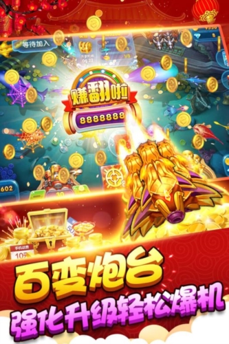 捕鱼季手游 V1.9 安卓最新版截图5