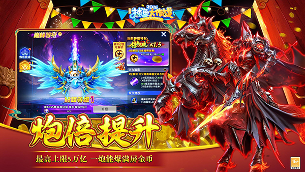 捕鱼大作战3D版最新版本 V1.512 安卓版截图1