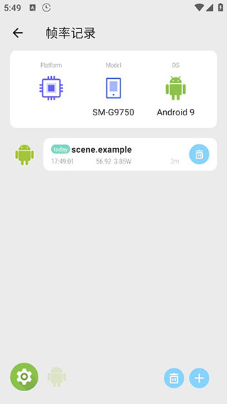 Scene8官方正版 V8.3.6 安卓版截图2