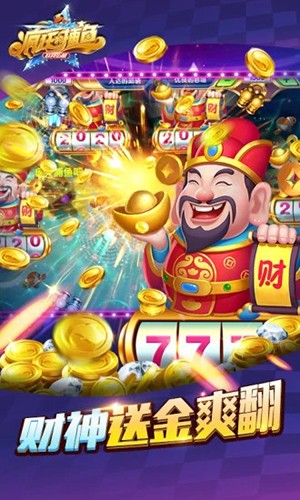 疯狂的捕鱼官方版 V3.2 安卓版截图3