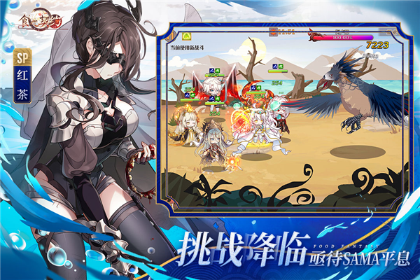 食之契约腾讯版本 V3.29.1 安卓版截图1