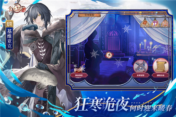食之契约腾讯版本 V3.29.1 安卓版截图5