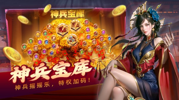 吉祥街机捕鱼3d版本 V1.19.1 安卓版截图1