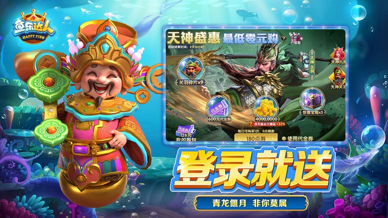 鱼乐达人捕鱼原版 V1.2.5 安卓版截图3