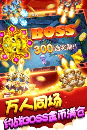 捕鱼季最新版本2026 V1.9 安卓版截图3