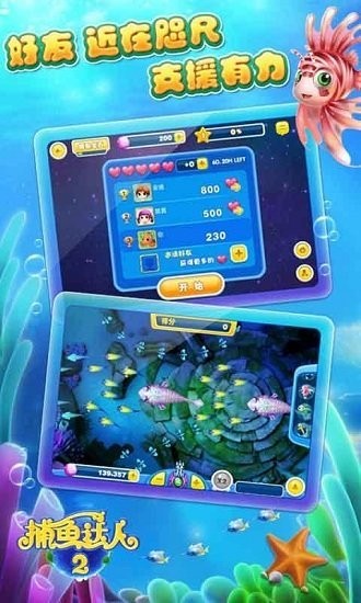 捕鱼达人2官方正版手游 V1.1.1 安卓版截图2