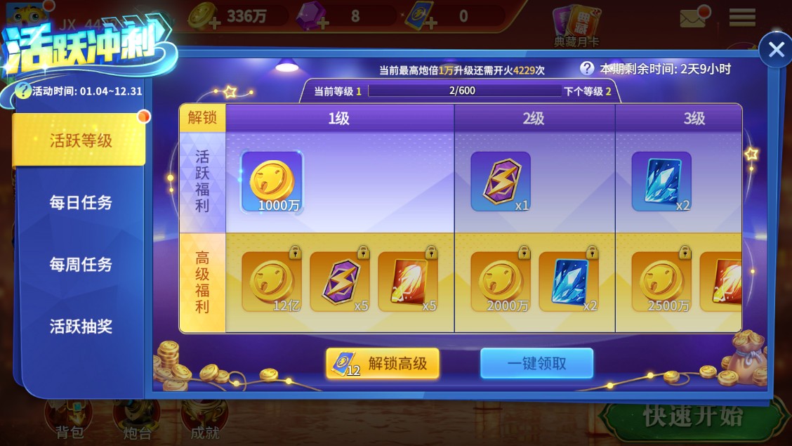 吉祥街机捕鱼官方版 V1.19.1 安卓版截图1