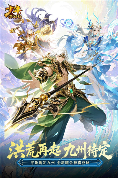 少年西游记腾讯版 V9.2.11 安卓版截图5
