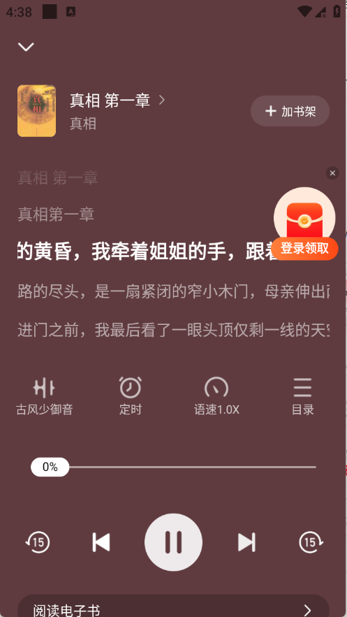 梧桐免费小说软件 V1.4.7 安卓最新版截图4