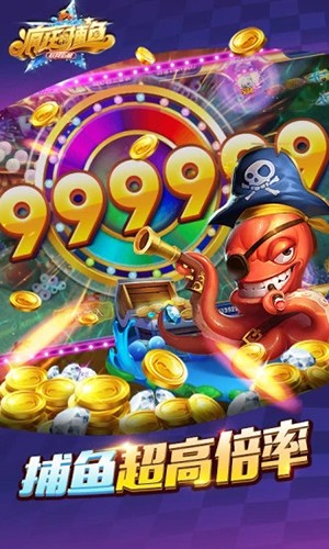 疯狂的捕鱼官方版 V3.2 安卓版截图4