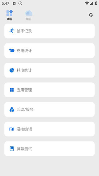 Scene8官方正版 V8.3.6 安卓版截图1