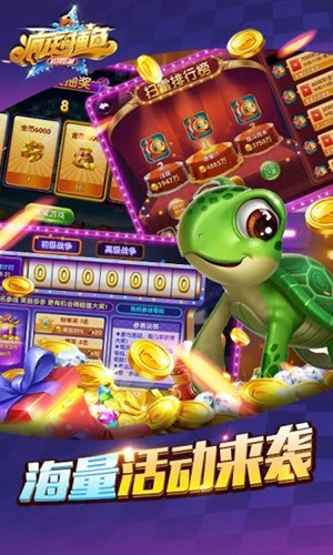 疯狂的捕鱼官方版 V3.2 安卓版截图2
